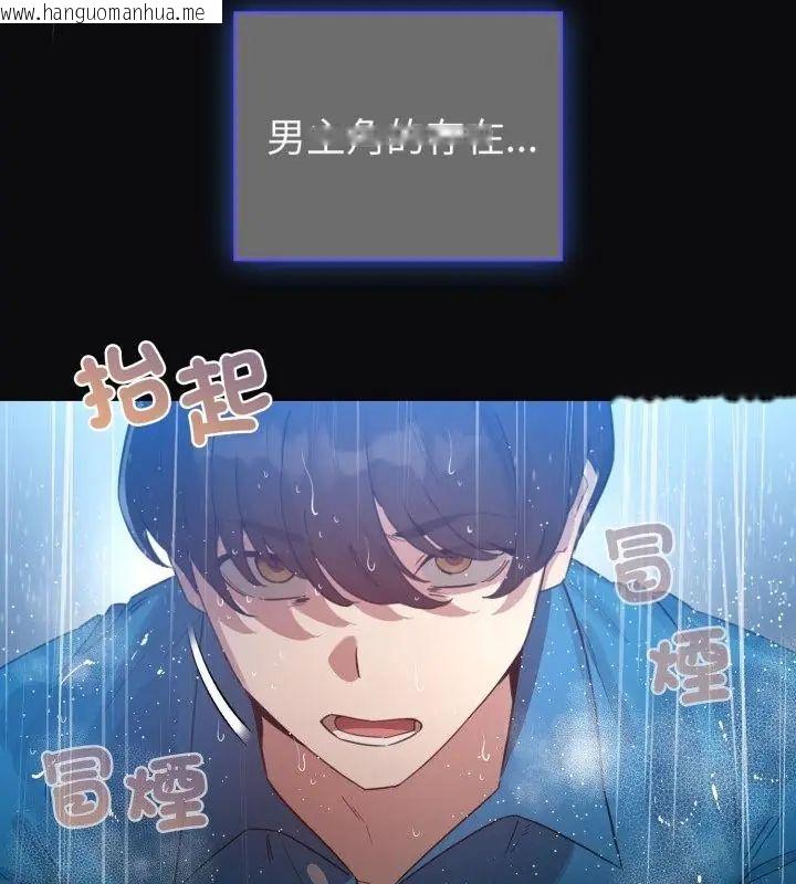 韩国漫画配角的生存任务韩漫_配角的生存任务-第69话在线免费阅读-韩国漫画-第136张图片