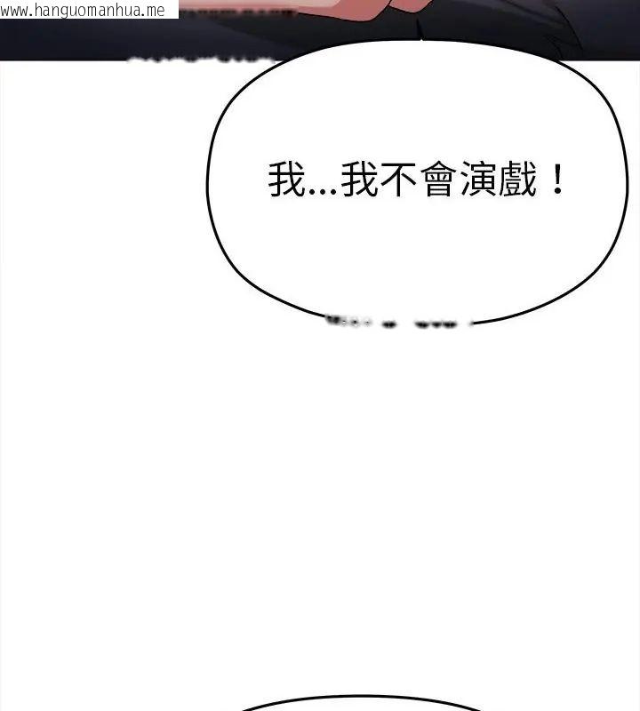 韩国漫画缺德邻居难相处韩漫_缺德邻居难相处-第88话在线免费阅读-韩国漫画-第91张图片