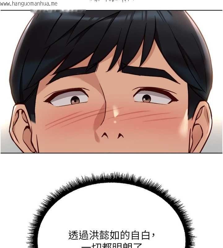 韩国漫画鲁蛇社畜的金手指韩漫_鲁蛇社畜的金手指-第76话-彼此身心合一的感觉在线免费阅读-韩国漫画-第35张图片