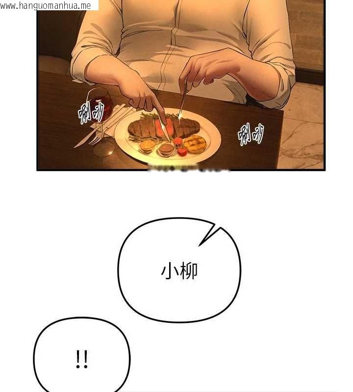 韩国漫画Beautiful-Days韩漫_Beautiful-Days-第83话-我不是故意露给你看的…在线免费阅读-韩国漫画-第36张图片