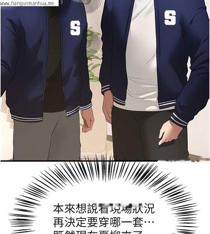 韩国漫画Beautiful-Days韩漫_Beautiful-Days-第83话-我不是故意露给你看的…在线免费阅读-韩国漫画-第141张图片