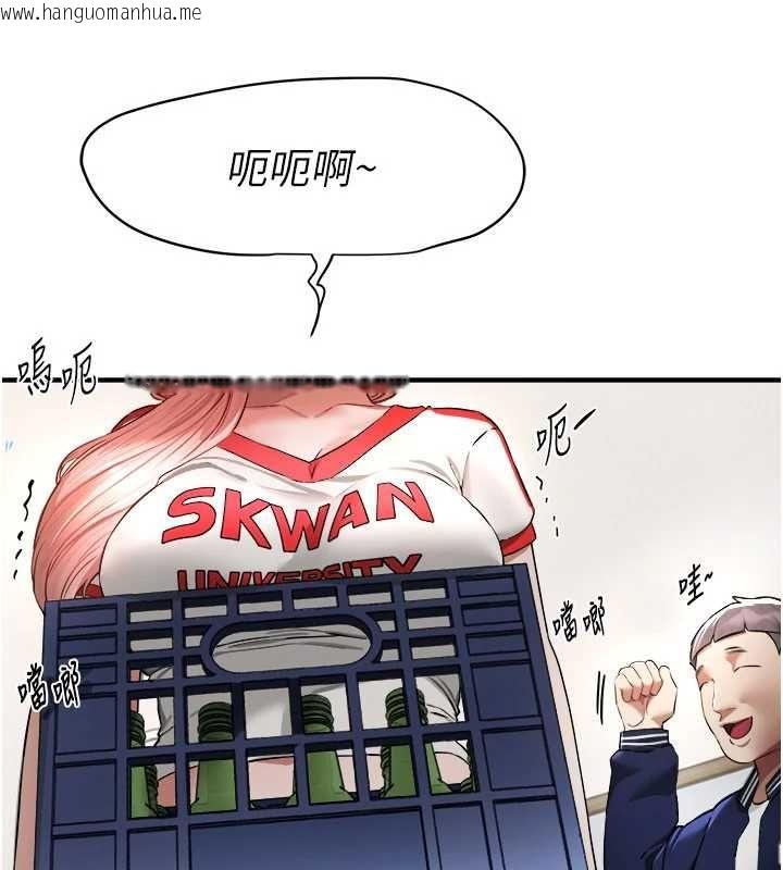 韩国漫画Beautiful-Days韩漫_Beautiful-Days-第83话-我不是故意露给你看的…在线免费阅读-韩国漫画-第102张图片