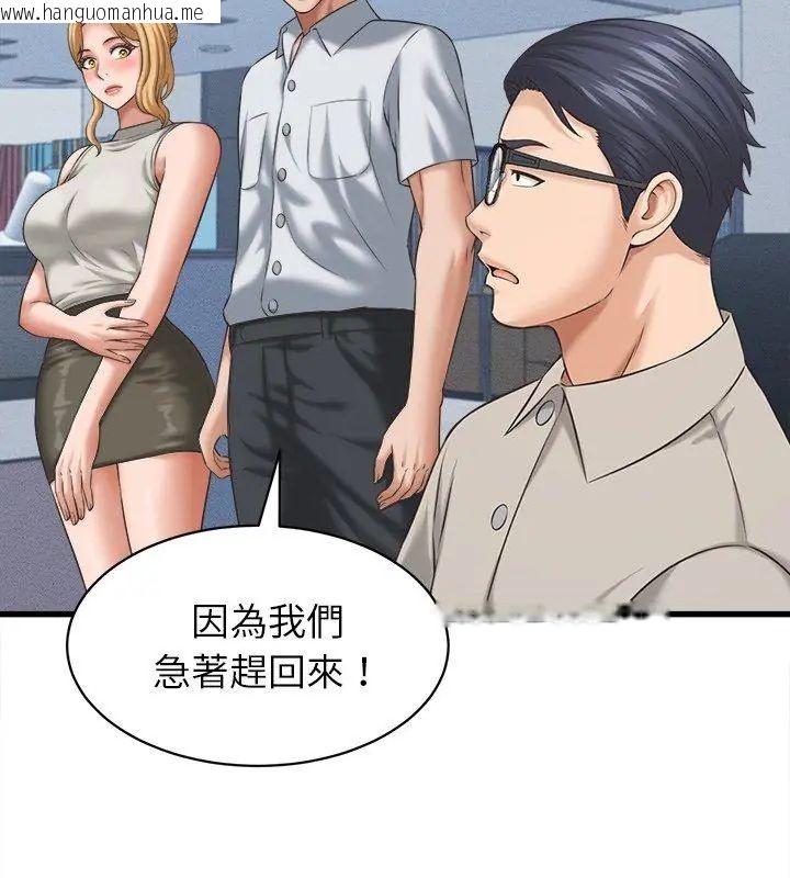 韩国漫画她们的夜晚属于我/与人妻有个秘密韩漫_她们的夜晚属于我/与人妻有个秘密-第46话在线免费阅读-韩国漫画-第42张图片