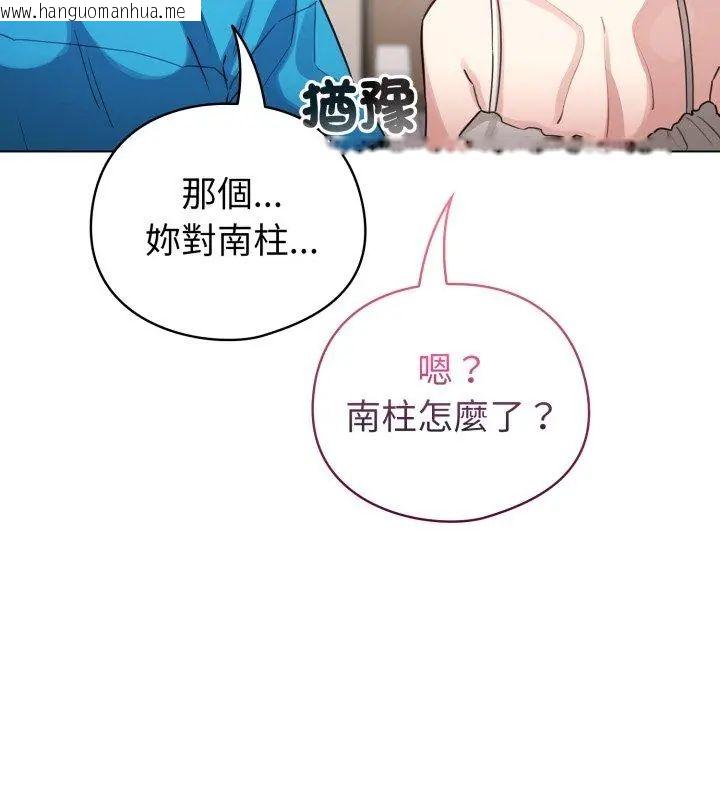 韩国漫画配角的生存任务韩漫_配角的生存任务-第69话在线免费阅读-韩国漫画-第72张图片