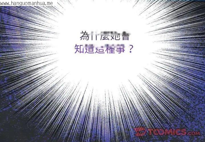 韩国漫画配角的生存任务韩漫_配角的生存任务-第69话在线免费阅读-韩国漫画-第164张图片