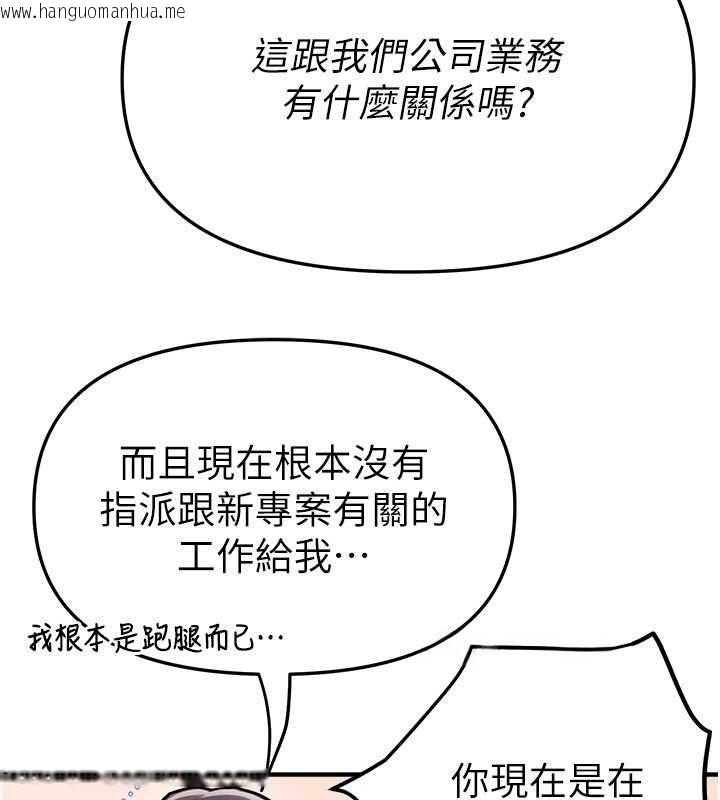 韩国漫画Beautiful-Days韩漫_Beautiful-Days-第83话-我不是故意露给你看的…在线免费阅读-韩国漫画-第73张图片
