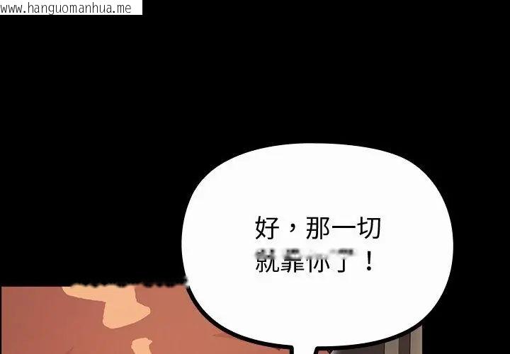 韩国漫画迷雾深处的诱惑/XX地下城韩漫_迷雾深处的诱惑/XX地下城-第27话在线免费阅读-韩国漫画-第20张图片