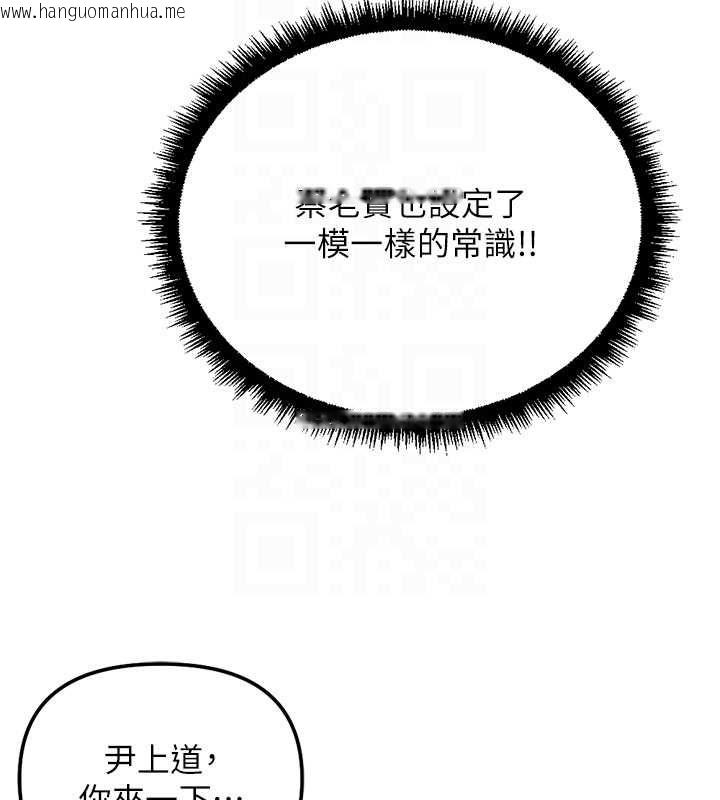 韩国漫画鲁蛇社畜的金手指韩漫_鲁蛇社畜的金手指-第76话-彼此身心合一的感觉在线免费阅读-韩国漫画-第56张图片