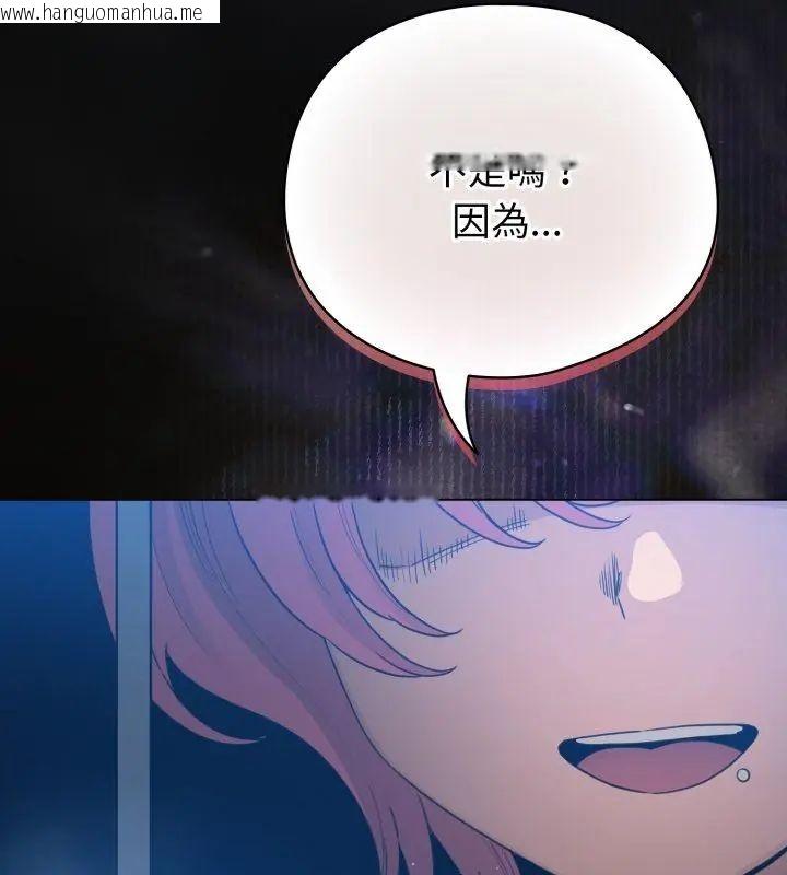 韩国漫画配角的生存任务韩漫_配角的生存任务-第69话在线免费阅读-韩国漫画-第159张图片