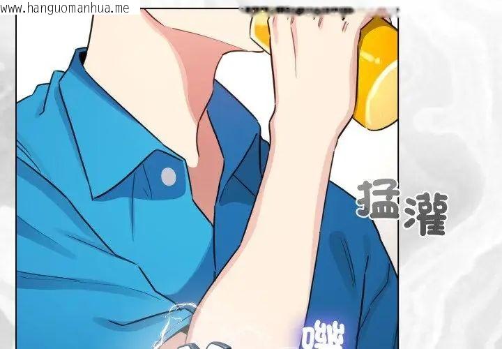 韩国漫画配角的生存任务韩漫_配角的生存任务-第69话在线免费阅读-韩国漫画-第77张图片