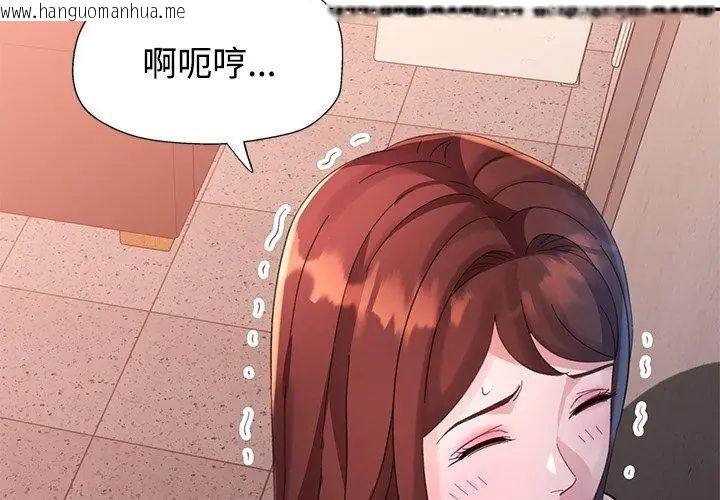 韩国漫画特别课程韩漫_特别课程-第19话在线免费阅读-韩国漫画-第86张图片