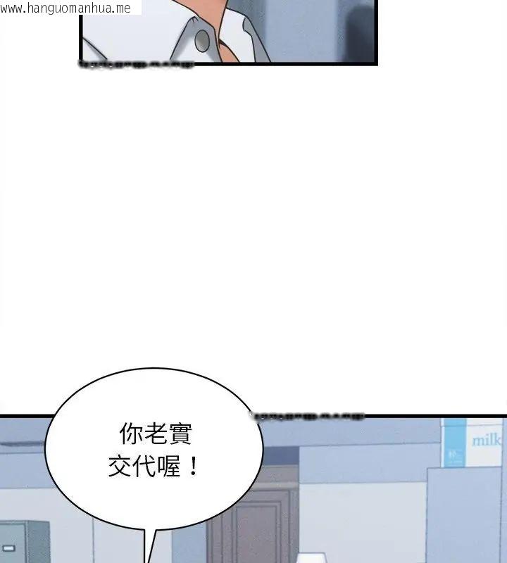 韩国漫画她们的夜晚属于我/与人妻有个秘密韩漫_她们的夜晚属于我/与人妻有个秘密-第46话在线免费阅读-韩国漫画-第79张图片