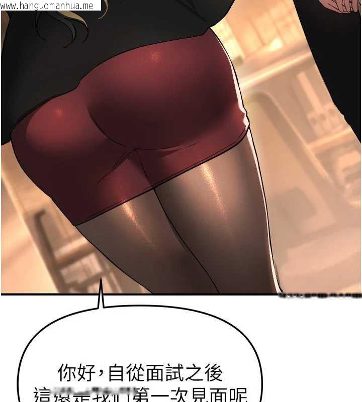 韩国漫画Beautiful-Days韩漫_Beautiful-Days-第83话-我不是故意露给你看的…在线免费阅读-韩国漫画-第87张图片