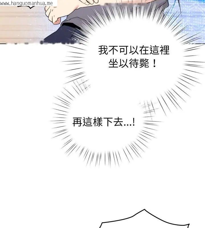 韩国漫画配角的生存任务韩漫_配角的生存任务-第69话在线免费阅读-韩国漫画-第16张图片