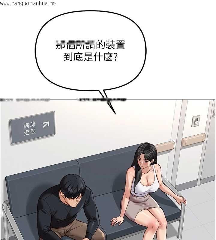韩国漫画鲁蛇社畜的金手指韩漫_鲁蛇社畜的金手指-第76话-彼此身心合一的感觉在线免费阅读-韩国漫画-第59张图片