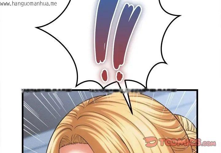 韩国漫画她们的夜晚属于我/与人妻有个秘密韩漫_她们的夜晚属于我/与人妻有个秘密-第46话在线免费阅读-韩国漫画-第128张图片