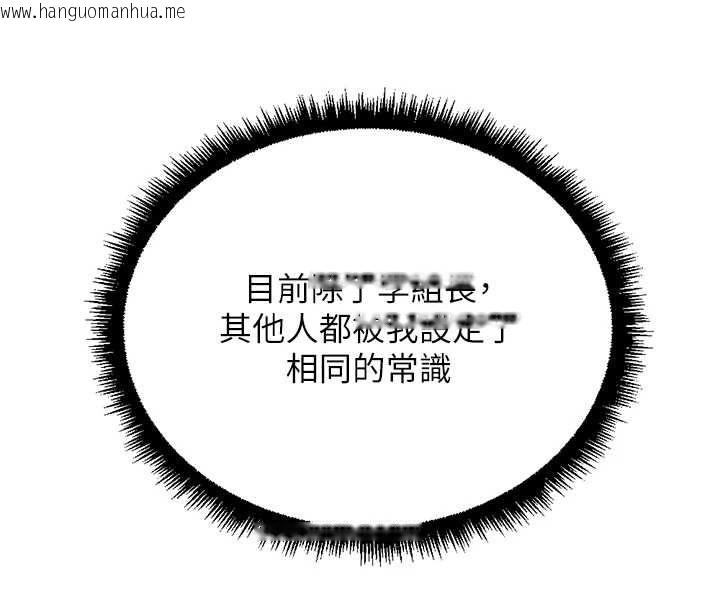 韩国漫画鲁蛇社畜的金手指韩漫_鲁蛇社畜的金手指-第76话-彼此身心合一的感觉在线免费阅读-韩国漫画-第85张图片