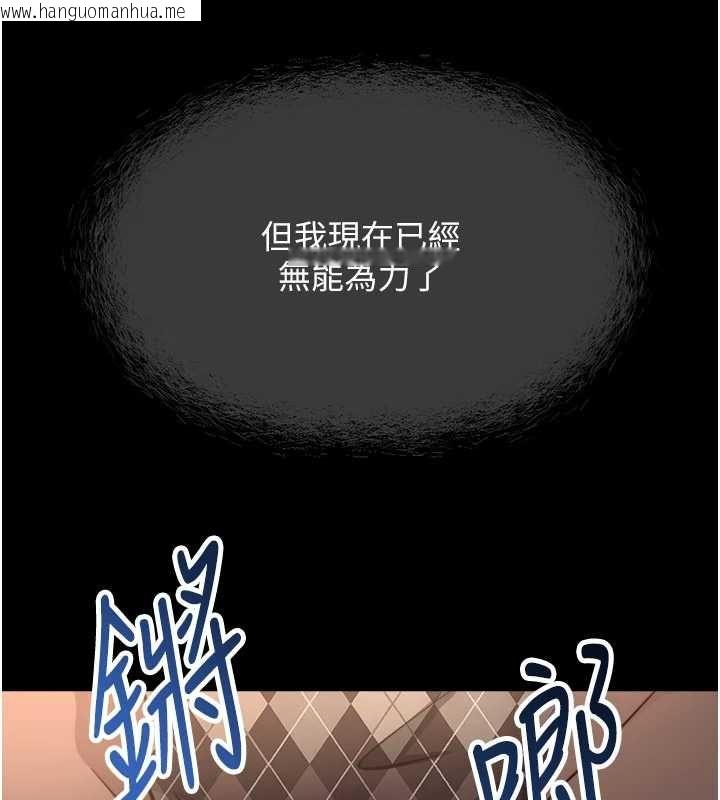 韩国漫画鲁蛇社畜的金手指韩漫_鲁蛇社畜的金手指-第76话-彼此身心合一的感觉在线免费阅读-韩国漫画-第20张图片