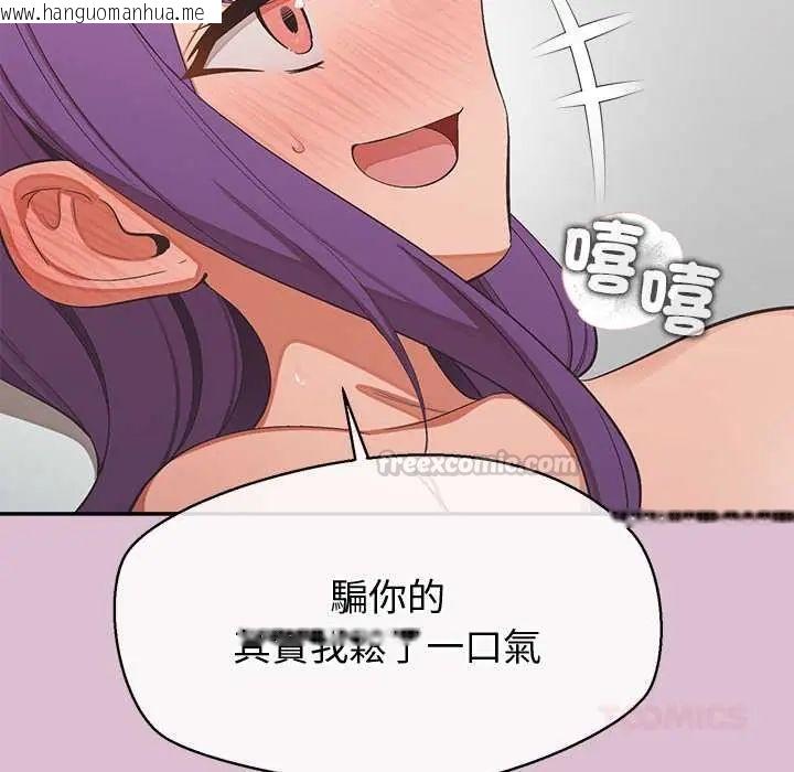 韩国漫画公主殿下要收种子啦！/公主抢孕大作战韩漫_公主殿下要收种子啦！/公主抢孕大作战-第37话在线免费阅读-韩国漫画-第75张图片