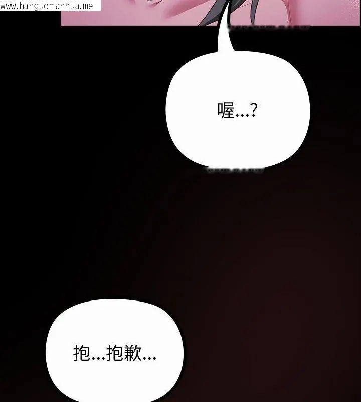 韩国漫画迷雾深处的诱惑/XX地下城韩漫_迷雾深处的诱惑/XX地下城-第27话在线免费阅读-韩国漫画-第123张图片