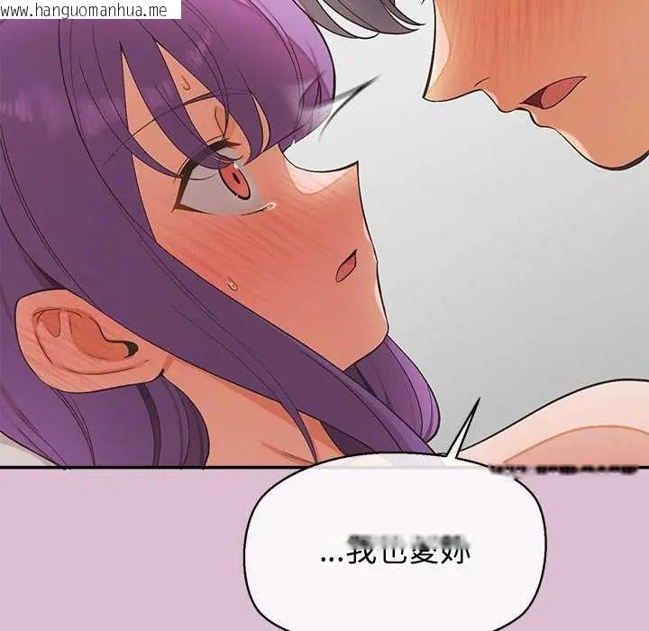 韩国漫画公主殿下要收种子啦！/公主抢孕大作战韩漫_公主殿下要收种子啦！/公主抢孕大作战-第37话在线免费阅读-韩国漫画-第108张图片