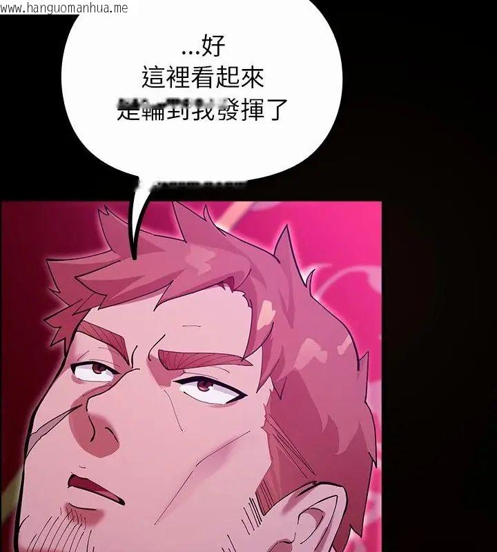 韩国漫画迷雾深处的诱惑/XX地下城韩漫_迷雾深处的诱惑/XX地下城-第27话在线免费阅读-韩国漫画-第82张图片