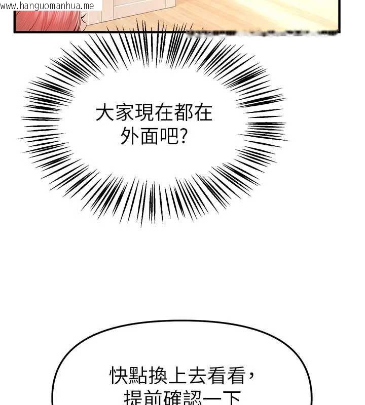 韩国漫画Beautiful-Days韩漫_Beautiful-Days-第83话-我不是故意露给你看的…在线免费阅读-韩国漫画-第147张图片