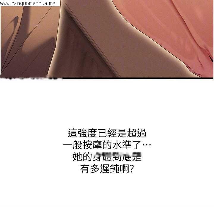 韩国漫画人妻回春馆韩漫_人妻回春馆-第9话-你可以再用力一点在线免费阅读-韩国漫画-第103张图片