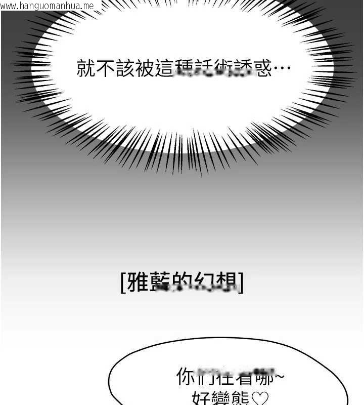 韩国漫画Beautiful-Days韩漫_Beautiful-Days-第83话-我不是故意露给你看的…在线免费阅读-韩国漫画-第116张图片