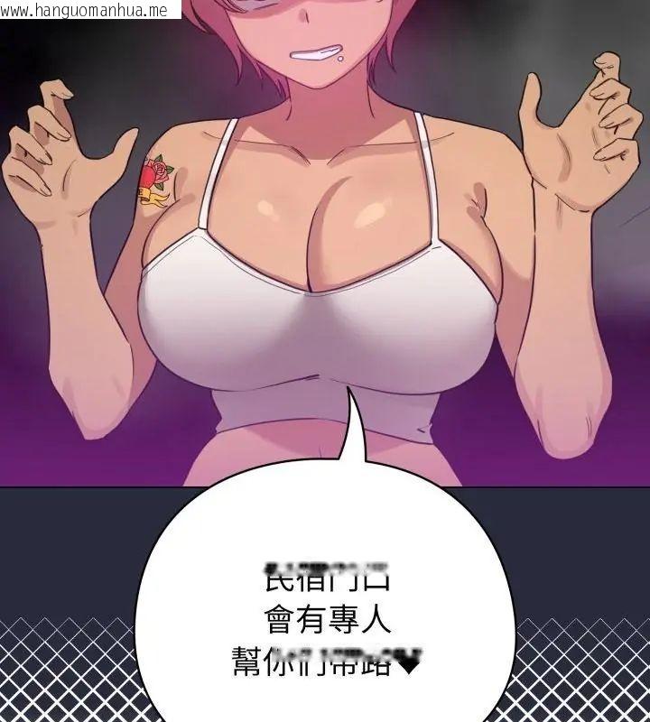 韩国漫画配角的生存任务韩漫_配角的生存任务-第69话在线免费阅读-韩国漫画-第85张图片