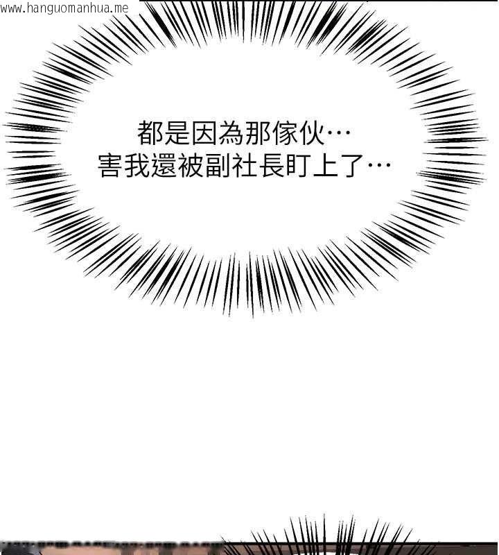 韩国漫画Beautiful-Days韩漫_Beautiful-Days-第83话-我不是故意露给你看的…在线免费阅读-韩国漫画-第94张图片