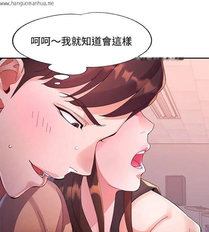 韩国漫画特别课程韩漫_特别课程-第19话在线免费阅读-韩国漫画-第39张图片