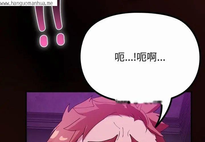 韩国漫画迷雾深处的诱惑/XX地下城韩漫_迷雾深处的诱惑/XX地下城-第27话在线免费阅读-韩国漫画-第116张图片