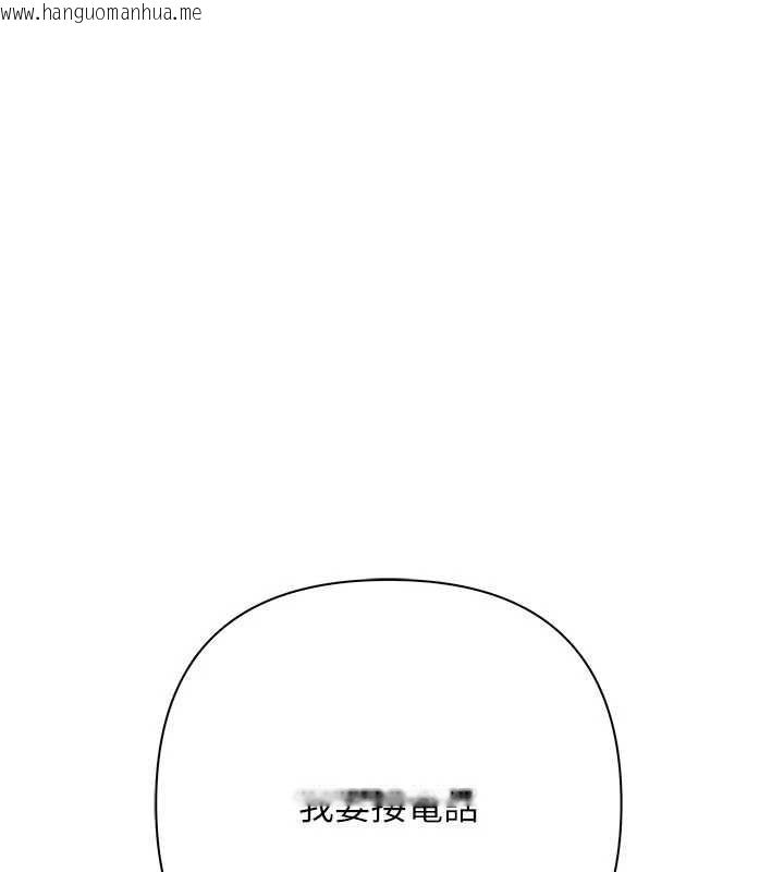 韩国漫画欲债韩漫_欲债-第14话-有钱能使鬼推磨在线免费阅读-韩国漫画-第144张图片