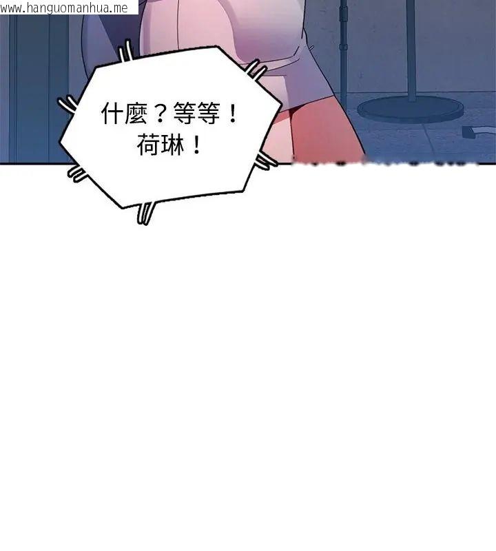 韩国漫画特别课程韩漫_特别课程-第19话在线免费阅读-韩国漫画-第4张图片