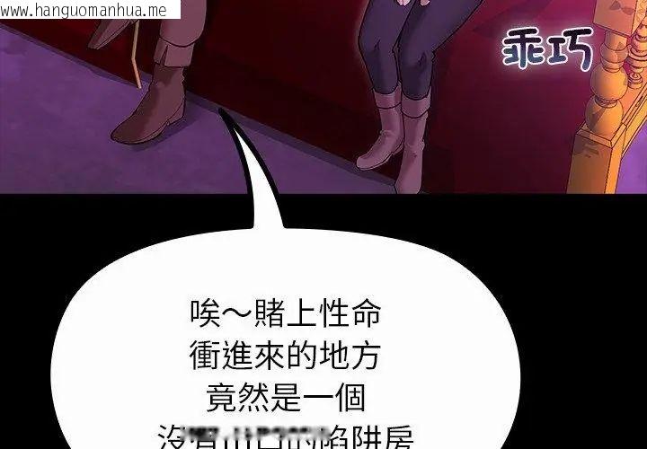 韩国漫画迷雾深处的诱惑/XX地下城韩漫_迷雾深处的诱惑/XX地下城-第27话在线免费阅读-韩国漫画-第80张图片