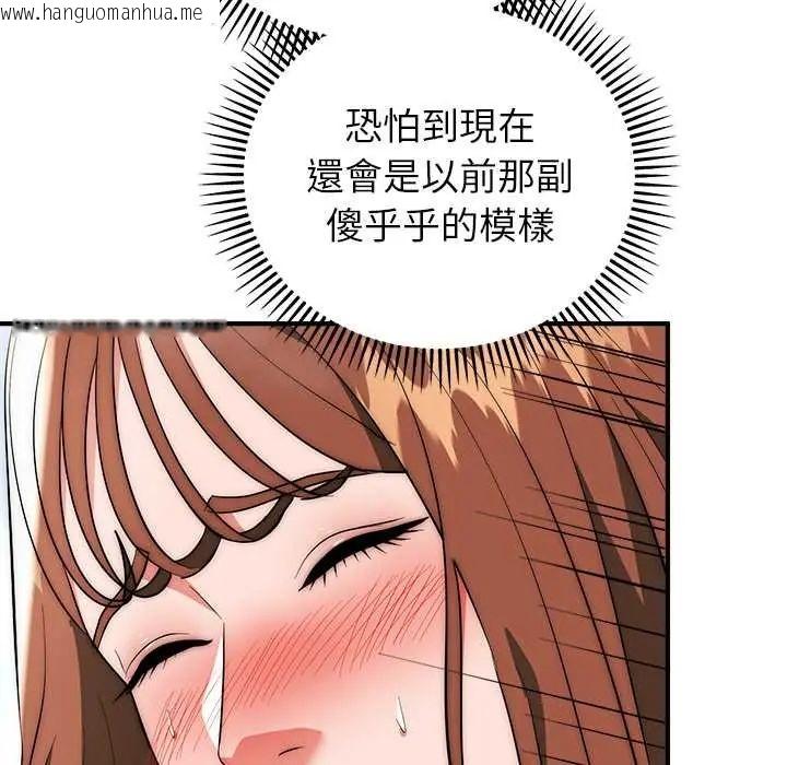 韩国漫画神雕闯都市/强雕：都市润女传说韩漫_神雕闯都市/强雕：都市润女传说-第45话在线免费阅读-韩国漫画-第104张图片