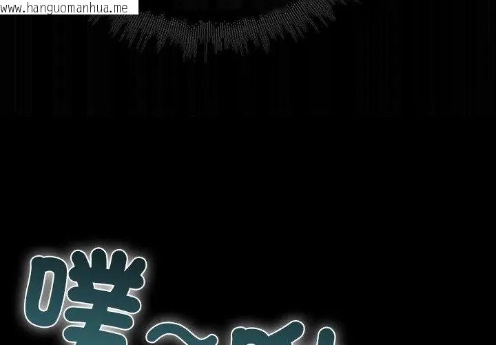 韩国漫画迷雾深处的诱惑/XX地下城韩漫_迷雾深处的诱惑/XX地下城-第27话在线免费阅读-韩国漫画-第44张图片