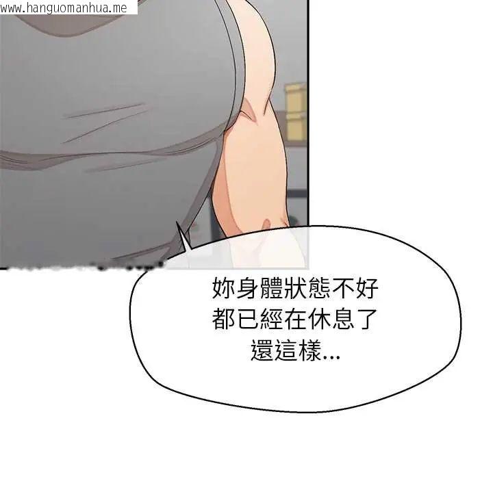 韩国漫画公主殿下要收种子啦！/公主抢孕大作战韩漫_公主殿下要收种子啦！/公主抢孕大作战-第37话在线免费阅读-韩国漫画-第22张图片