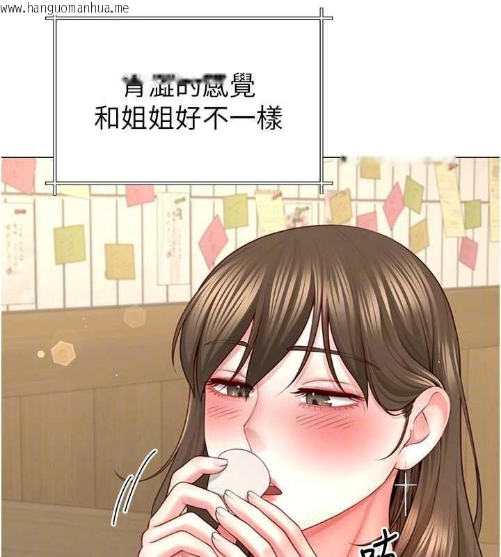韩国漫画砲友满屋韩漫_砲友满屋-第4话-第二位砲友姐姐在线免费阅读-韩国漫画-第138张图片