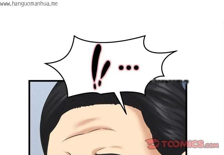 韩国漫画她们的夜晚属于我/与人妻有个秘密韩漫_她们的夜晚属于我/与人妻有个秘密-第46话在线免费阅读-韩国漫画-第50张图片