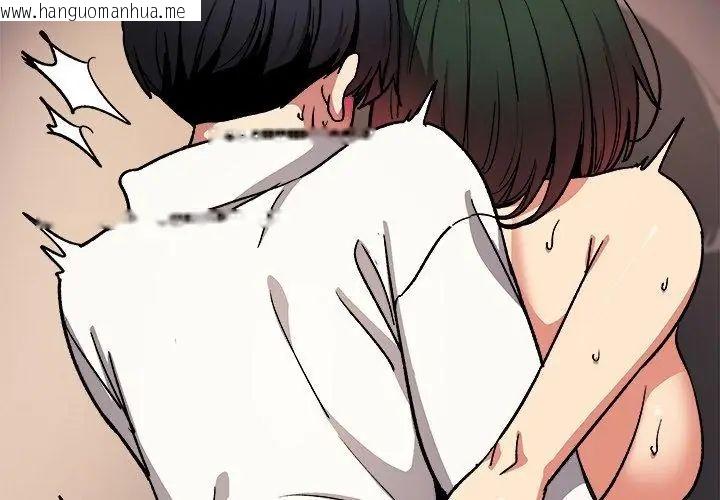 韩国漫画缺德邻居难相处韩漫_缺德邻居难相处-第88话在线免费阅读-韩国漫画-第44张图片