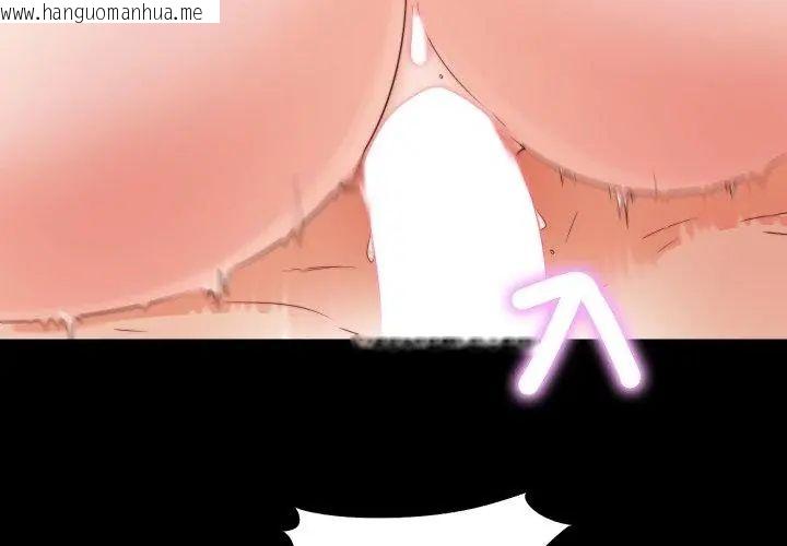 韩国漫画无法上色的关系/爱上弟子韩漫_无法上色的关系/爱上弟子-第30话在线免费阅读-韩国漫画-第68张图片