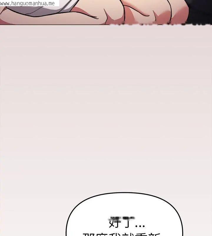 韩国漫画缺德邻居难相处韩漫_缺德邻居难相处-第88话在线免费阅读-韩国漫画-第82张图片