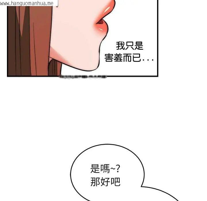 韩国漫画神雕闯都市/强雕：都市润女传说韩漫_神雕闯都市/强雕：都市润女传说-第45话在线免费阅读-韩国漫画-第40张图片