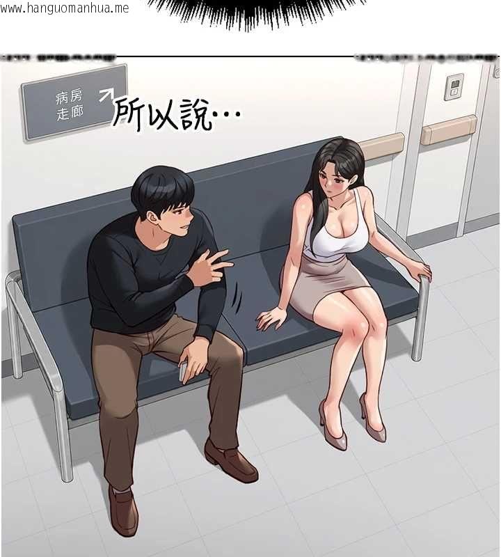 韩国漫画鲁蛇社畜的金手指韩漫_鲁蛇社畜的金手指-第76话-彼此身心合一的感觉在线免费阅读-韩国漫画-第67张图片
