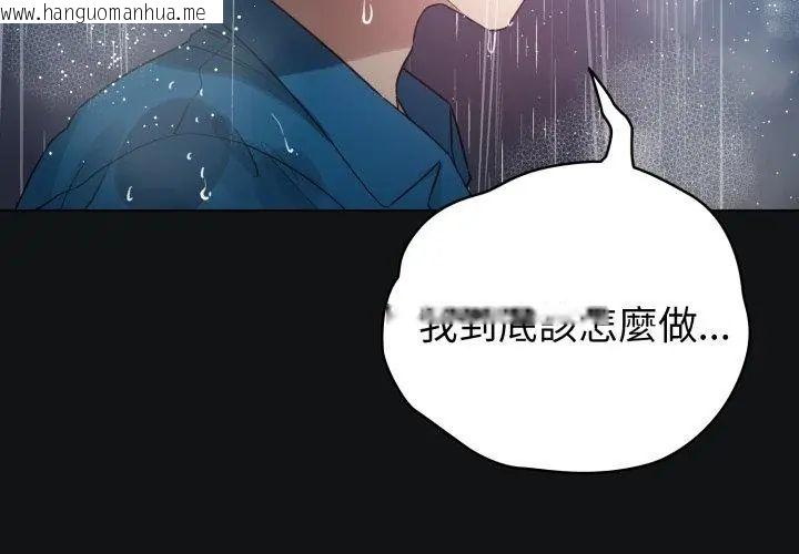 韩国漫画配角的生存任务韩漫_配角的生存任务-第69话在线免费阅读-韩国漫画-第149张图片