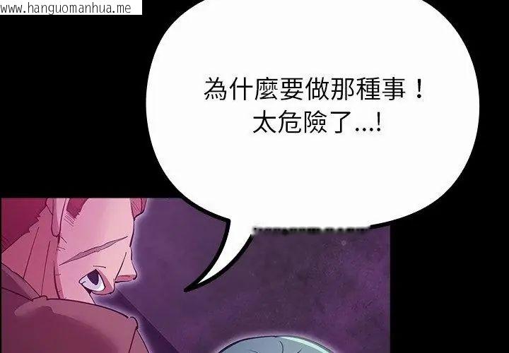 韩国漫画迷雾深处的诱惑/XX地下城韩漫_迷雾深处的诱惑/XX地下城-第27话在线免费阅读-韩国漫画-第68张图片