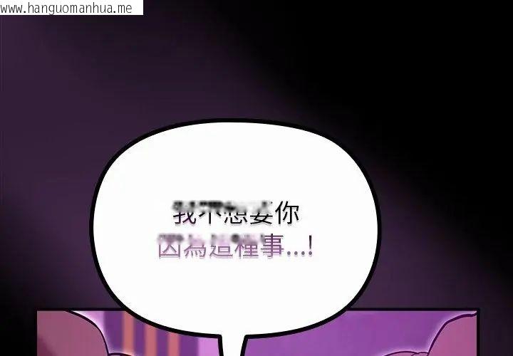 韩国漫画迷雾深处的诱惑/XX地下城韩漫_迷雾深处的诱惑/XX地下城-第27话在线免费阅读-韩国漫画-第74张图片