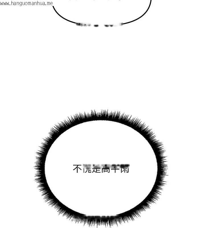 韩国漫画鲁蛇社畜的金手指韩漫_鲁蛇社畜的金手指-第76话-彼此身心合一的感觉在线免费阅读-韩国漫画-第153张图片